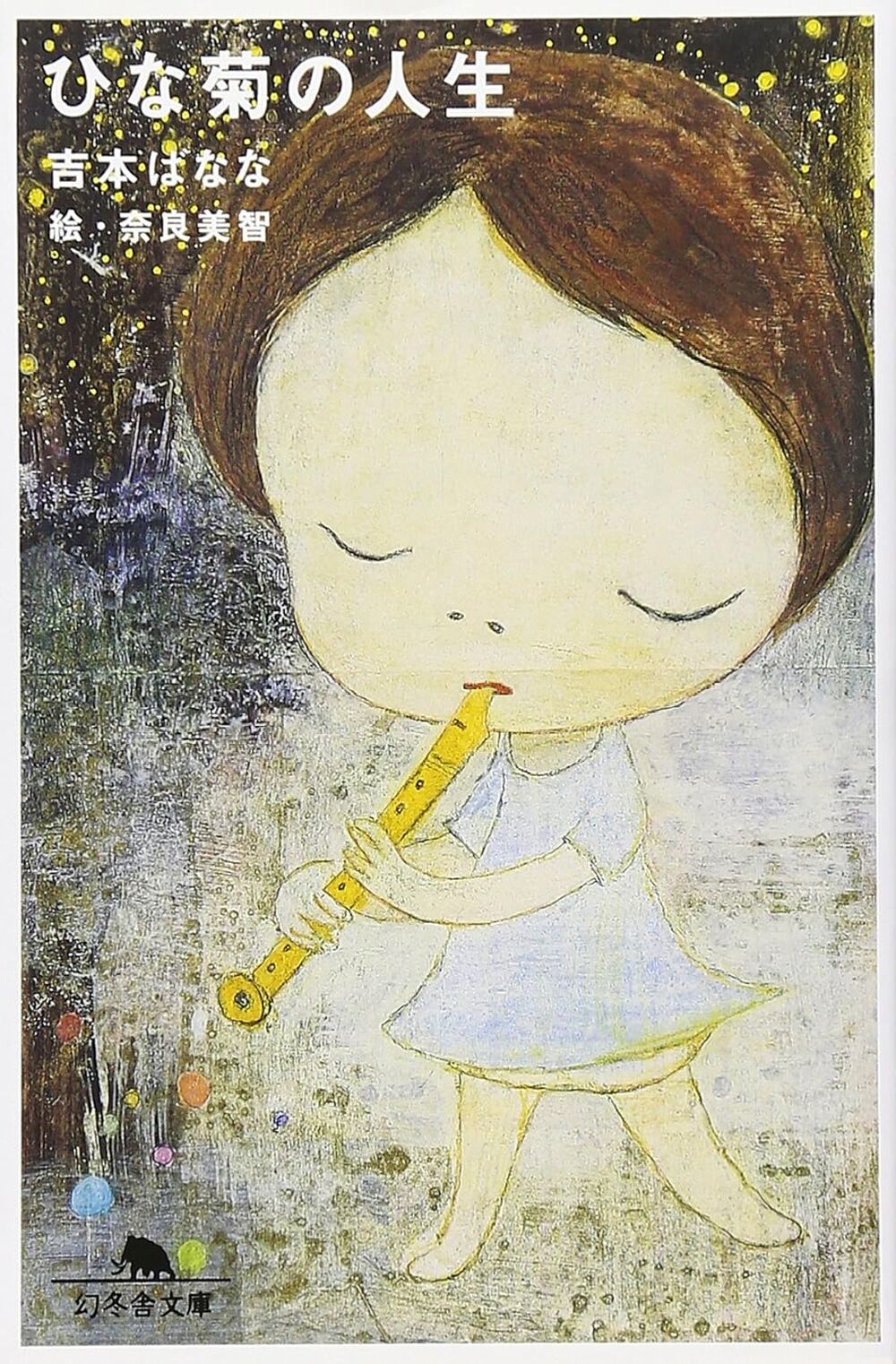 Hinagiku no Jinsei.jpg